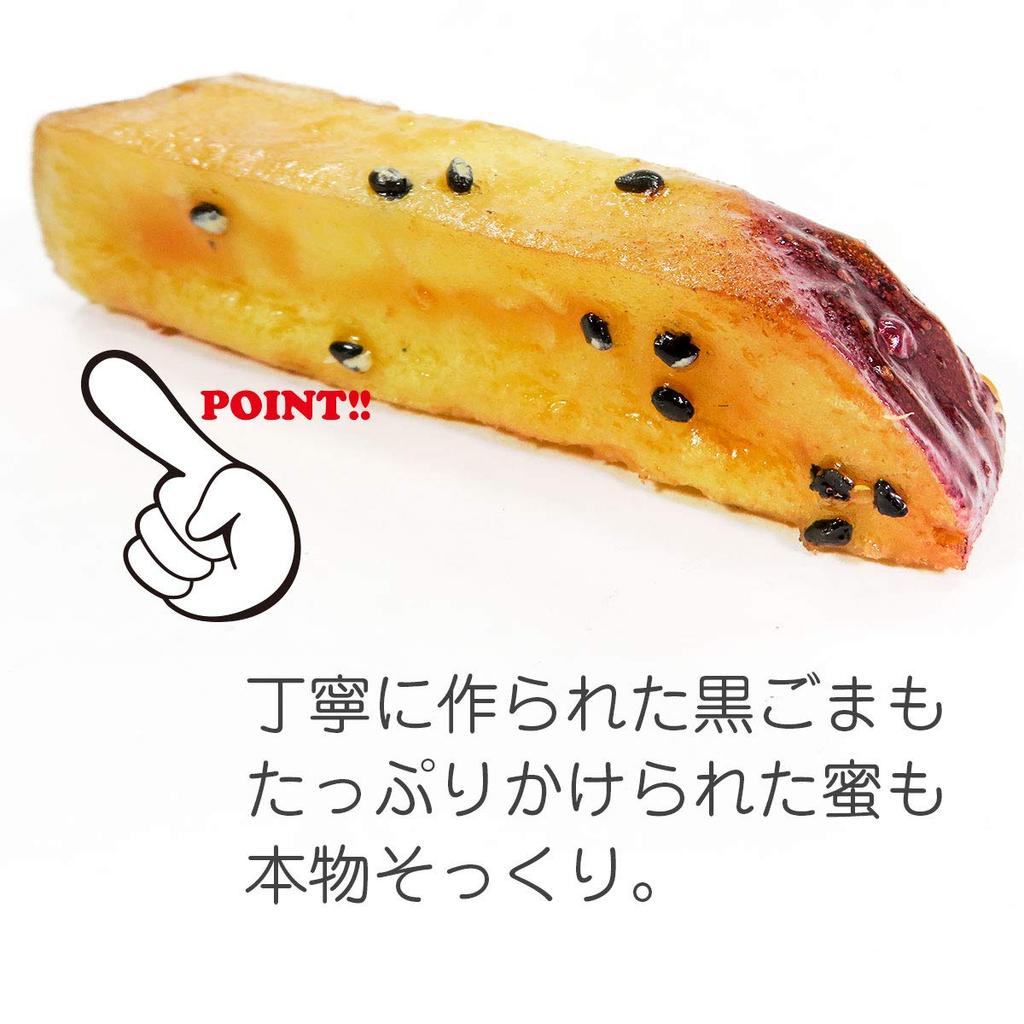 Food sample keychain Sweet potato that looks like you could eat it 261OK - -