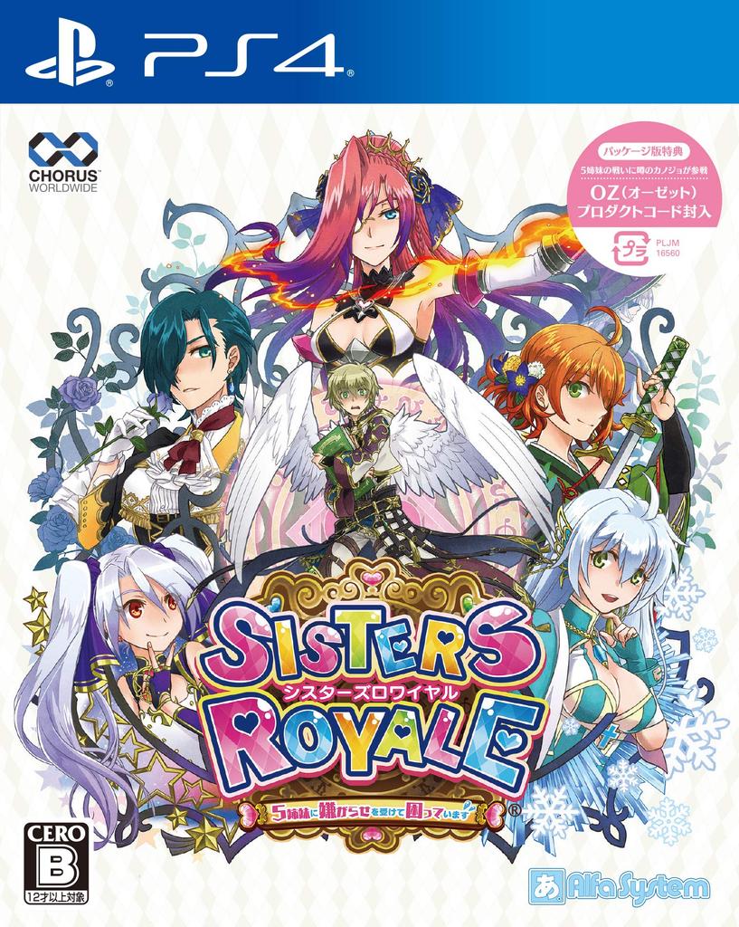 Sisters in trouble because being harassed by 5 Original PC smartphone wallpaper be obtained or used due to expiration Includes original soundtrack