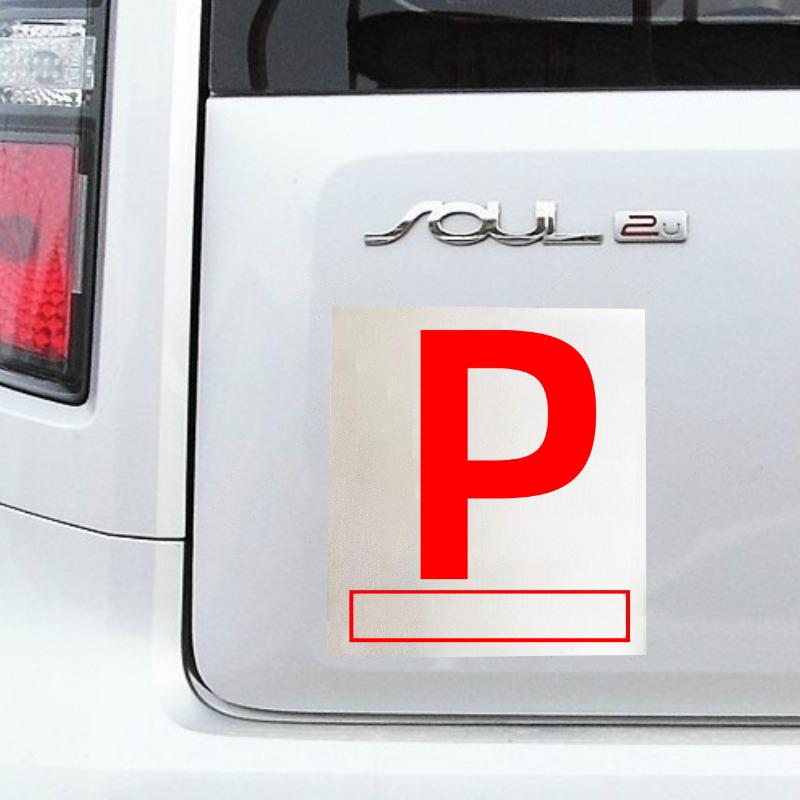 Car Sticker Magnetic Car 'P' Sign Sticker Waterproof Removable Parking Label for Vehicle Body Exterior Decoration