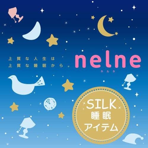 Nelne Sleep Gloves: Made with 99% Silk, Designed by Sleep Therapists To Protect Your Hands from Cold and Dryness While You Sleep. [Made In Japan] Hand