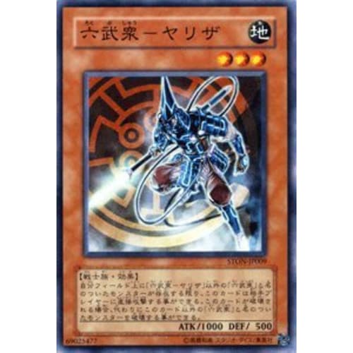 [Yu-Gi-Oh! Card] Six Samurai - Yariza STON-JP009-N