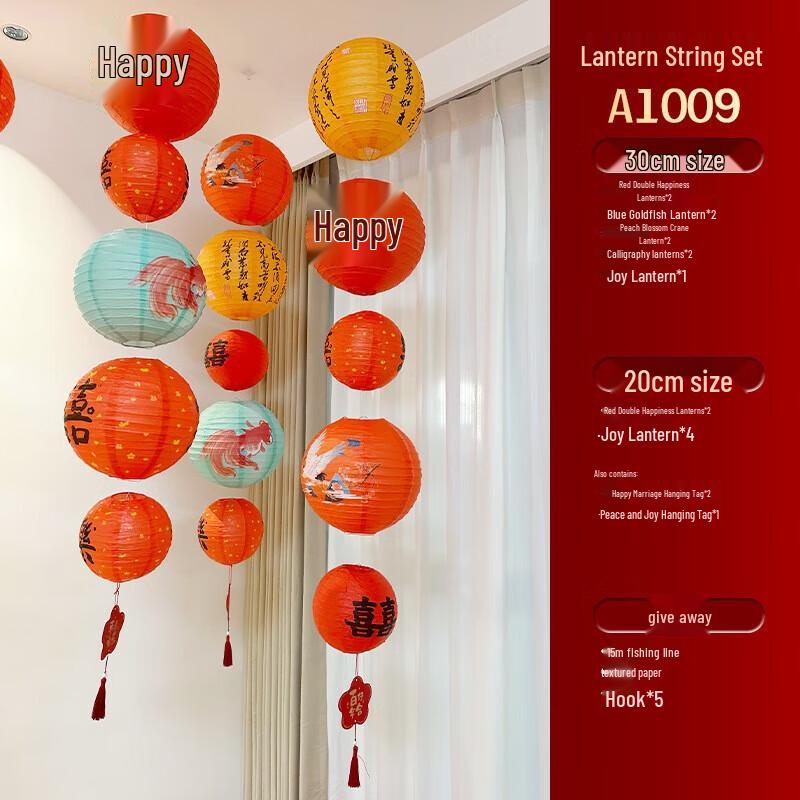 YIXI Chinese Wedding Lantern Banner Set