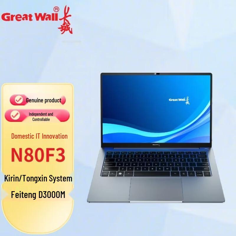 Great Wall N80F3 Xinchuang Laptop (CN version)