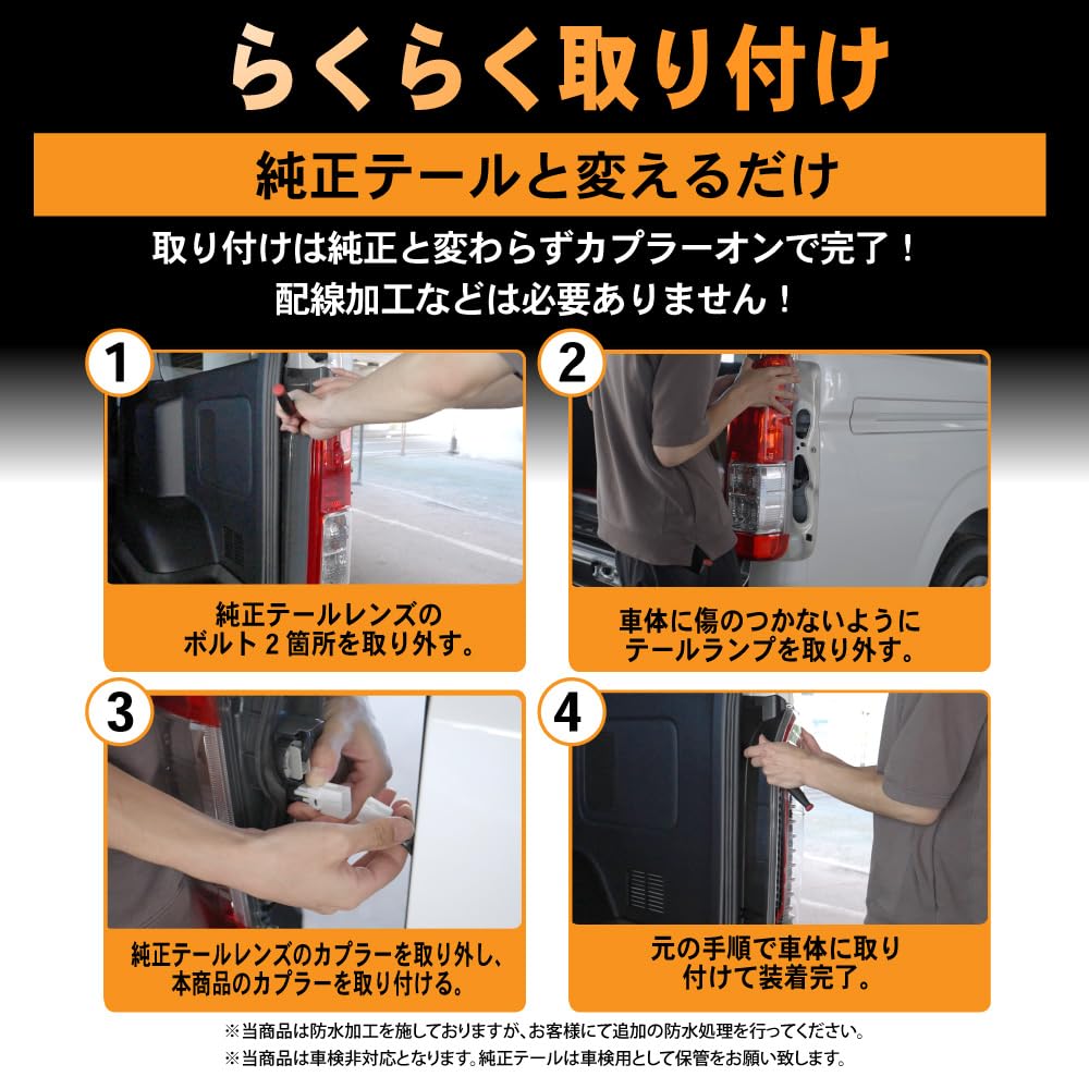 Mechanic CRAFT WORKS Hiace 200 Series LED Tail Sequential Smoke Red with Black New Left and Right Easy Flowing Turn Signal Compatible with and 8th