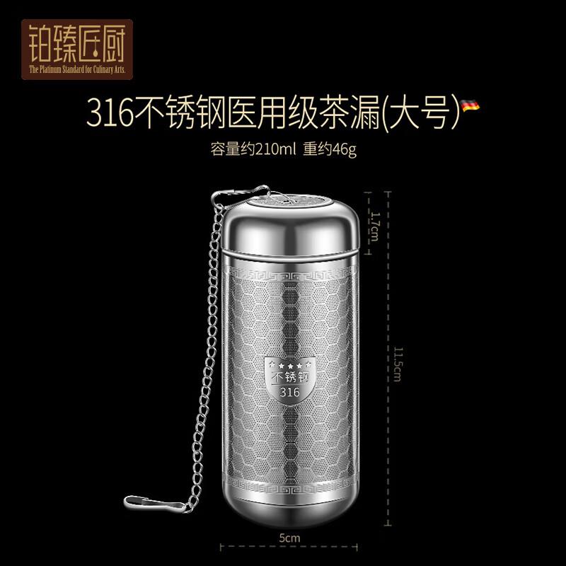 316 Stainless Steel Tea & Spice Infuser Ball
