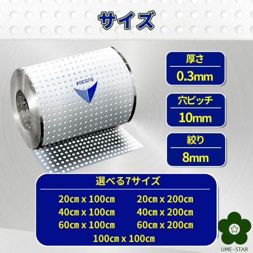 UME-STAR Perforated Metal Stainless Steel Punching Board for Balconies, Windows, Gardening, Fall Prevention, 0.3mm Thick (20cm Wide x 200cm Long)