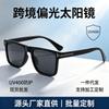 Spot polarized sunglasses men's European and American fashion T-word high-end men's sunglasses can be customized