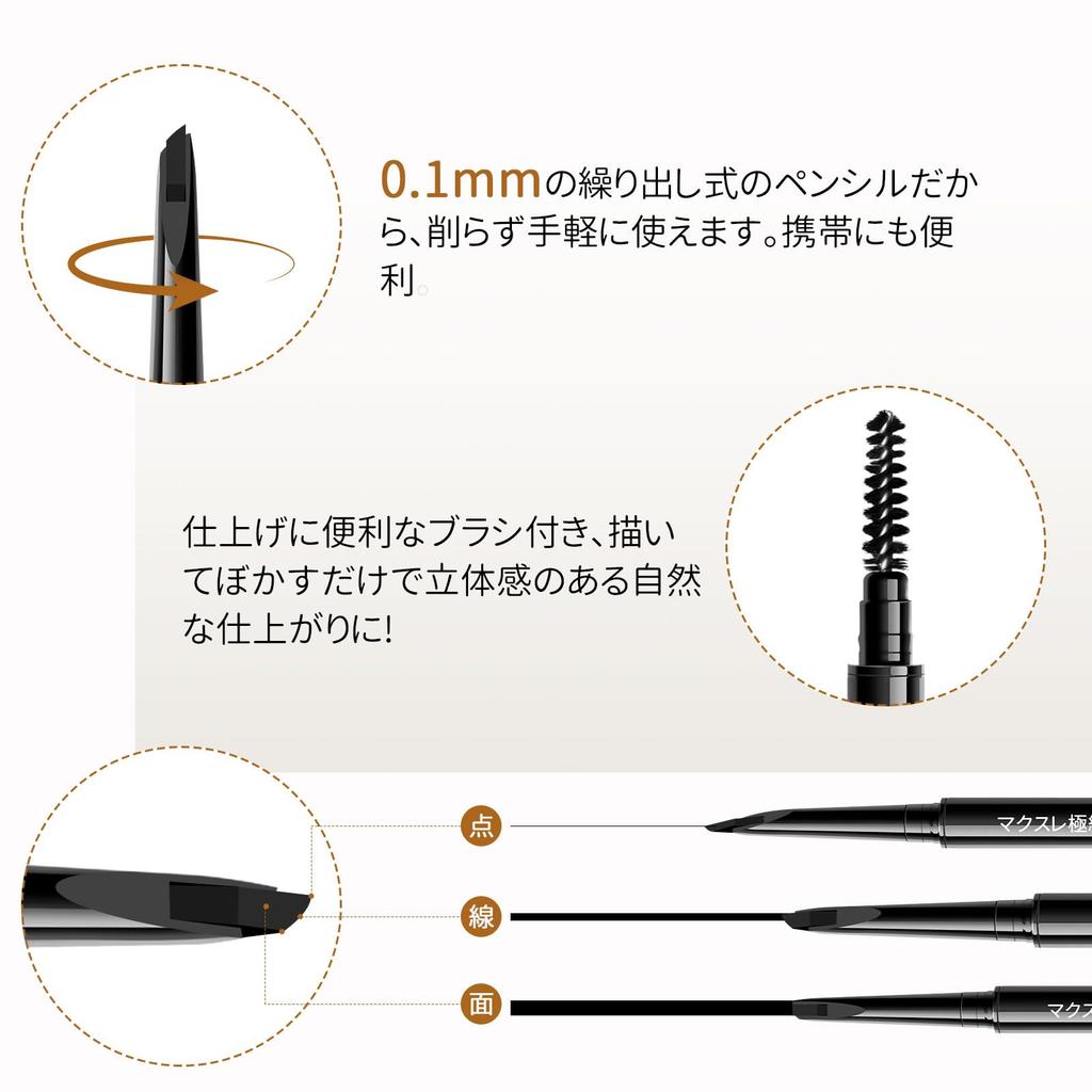 [2026 New Series] Maksure 0.1mm Ultra-Fine Eyebrow Pencil - Easy to Use for Beginners, Smudge-Proof, Waterproof, Sweat & Sebum Resistant, Popular,