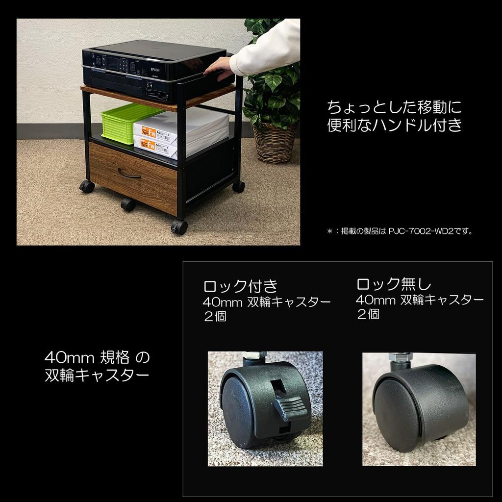 Printer Cart with Drawer for Wood W x 37cm D x Floor to Table 45cm Cart/Desk PJC-7002-WD2 Under-Desk Storage, Grain, Dimensions 48.5cm 53.5cm H,