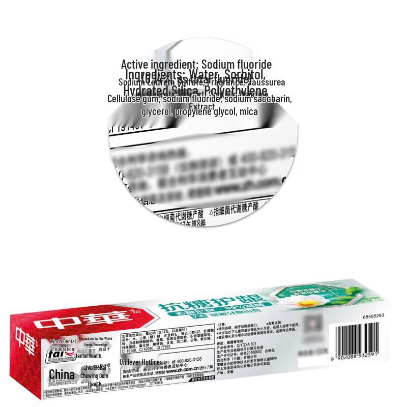 Zhonghua Anti-Glycation Gum Care Toothpaste