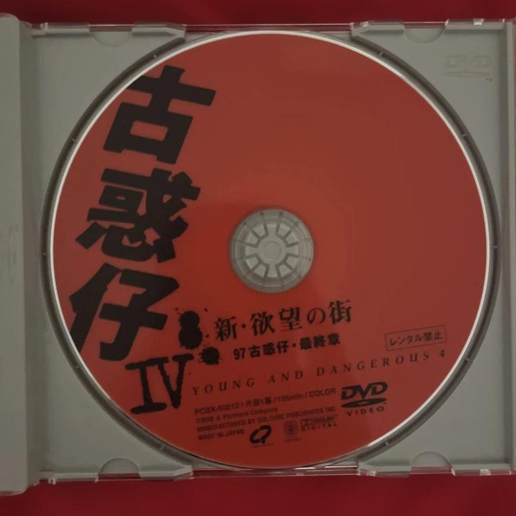 [USED] Super Rare New City of Desire Old Wanderer IV 97 Final Chapter DVD Ekin Cheng Hong Kong
