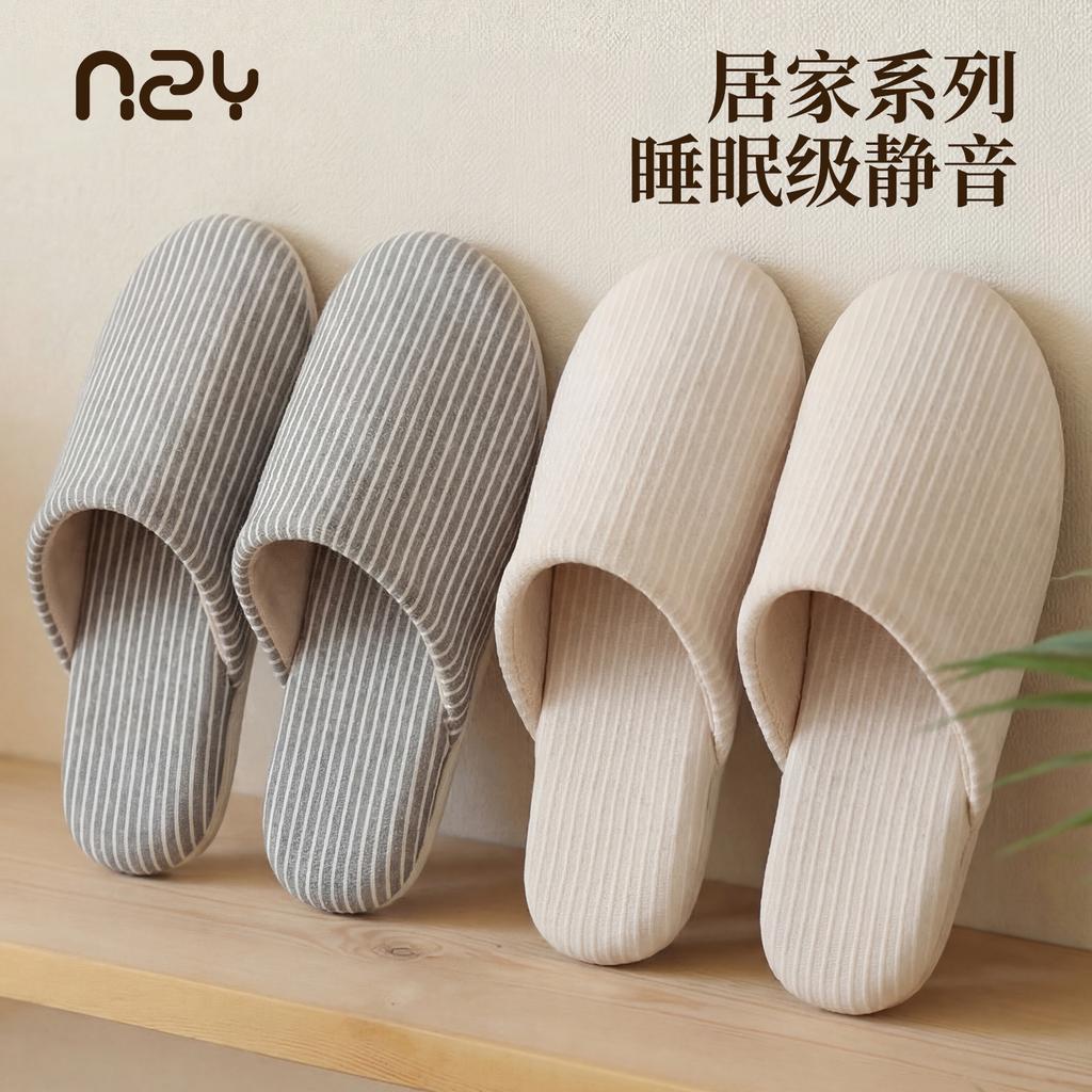 Spring and Autumn Japanese Floor Slippers Indoor Home Couple Slippers Simple Striped Soft Bottom Slippers