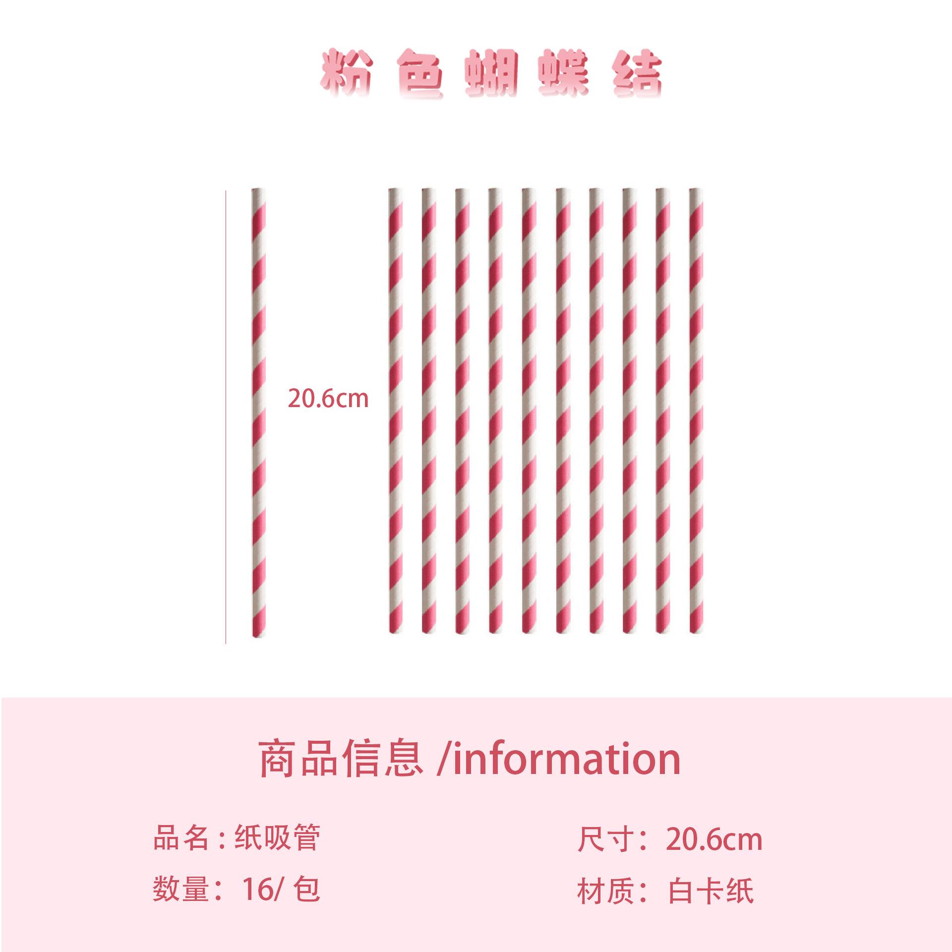 

Pink Bow Theme Birthday Party Tableware Paper Plate Paper Cup Paper Towel Tablecloth Flag Birthday Party Supplies pink striped straw