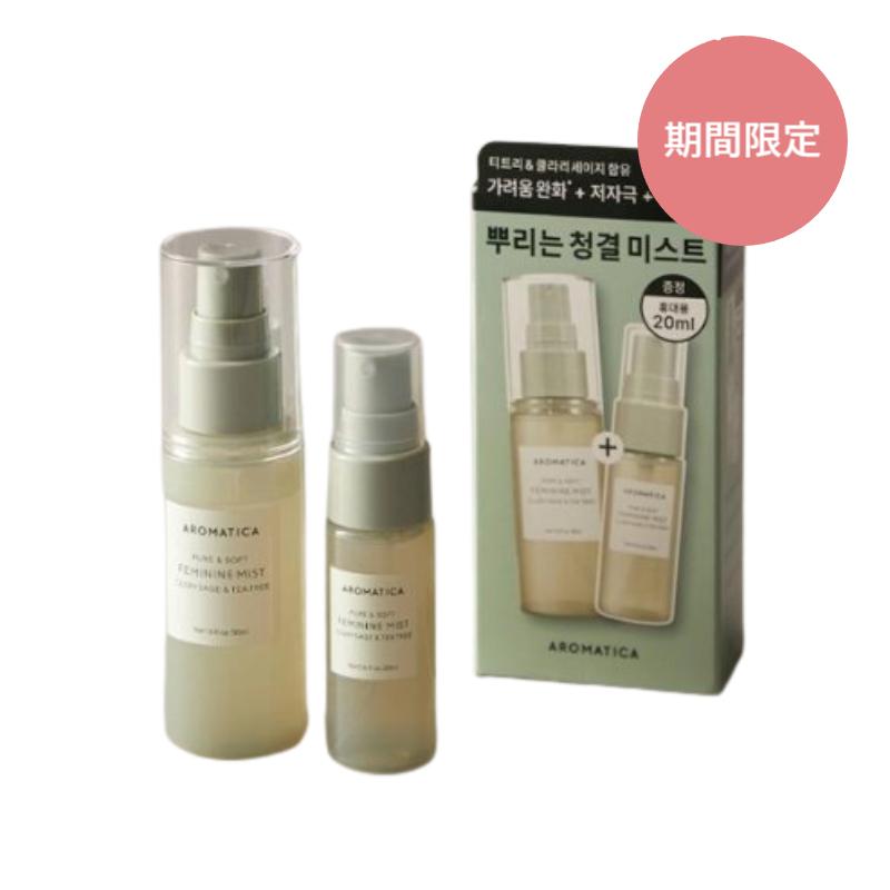 AROMATICA Pure & Soft Feminine Cleanser Mist Clarise Sage & Tea Tree 50ml Set (+20ml Free)