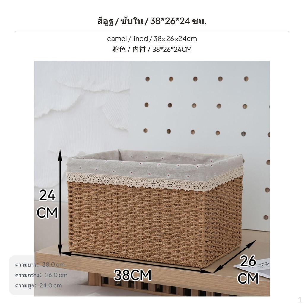 Japanesestyle storage boxes, living room and bedroom baskets, imitation straw rattan
