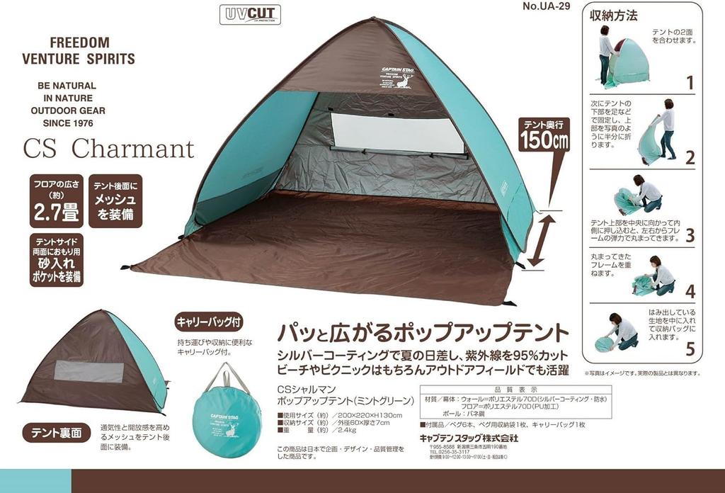 CAPTAIN STAG CS Charmant Tent Pop-up