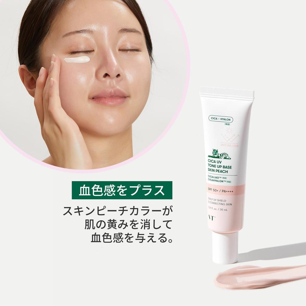 VTCOSMETICS T Cica UV Tone Up Base Sensitive Skin Dry Skin Skin Care Makeup Base UV Care Healthy Color Transparency Korean Cosmetics CICA (V