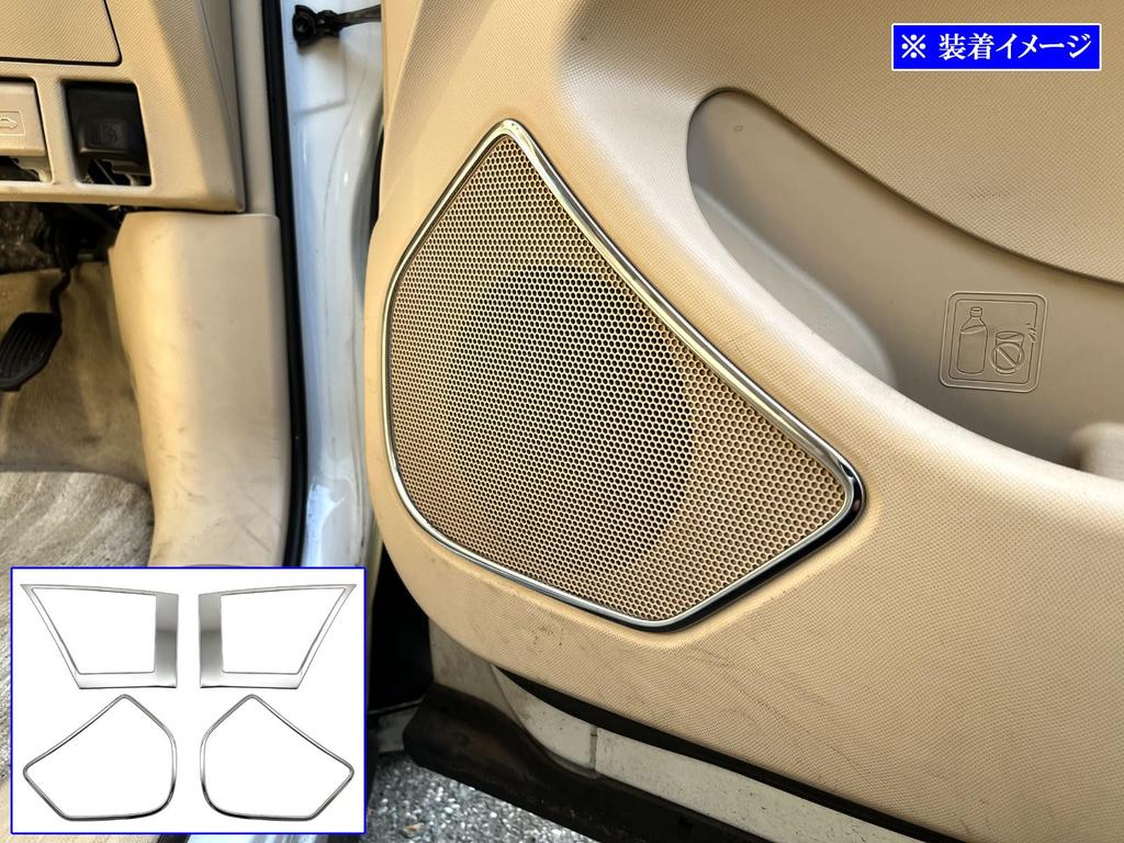 BRIGHTZ Ultra-Mirror Finish Stainless Steel Door Speaker Rings (4-Piece Set) for Toyota Estima 50/55 (GSR50W, GSR55W, ACR50W, ACR55W) [SPEAKER-194]