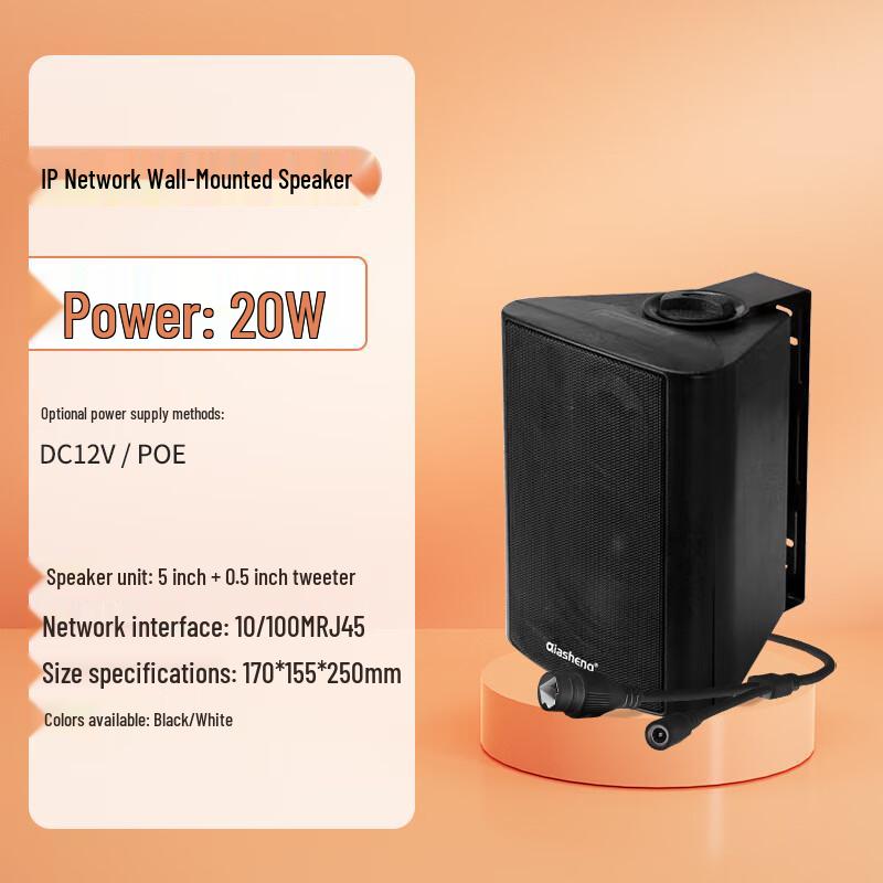 QIASHENG Remote Cloud Broadcasting System Components CN Plug (adapter Included)