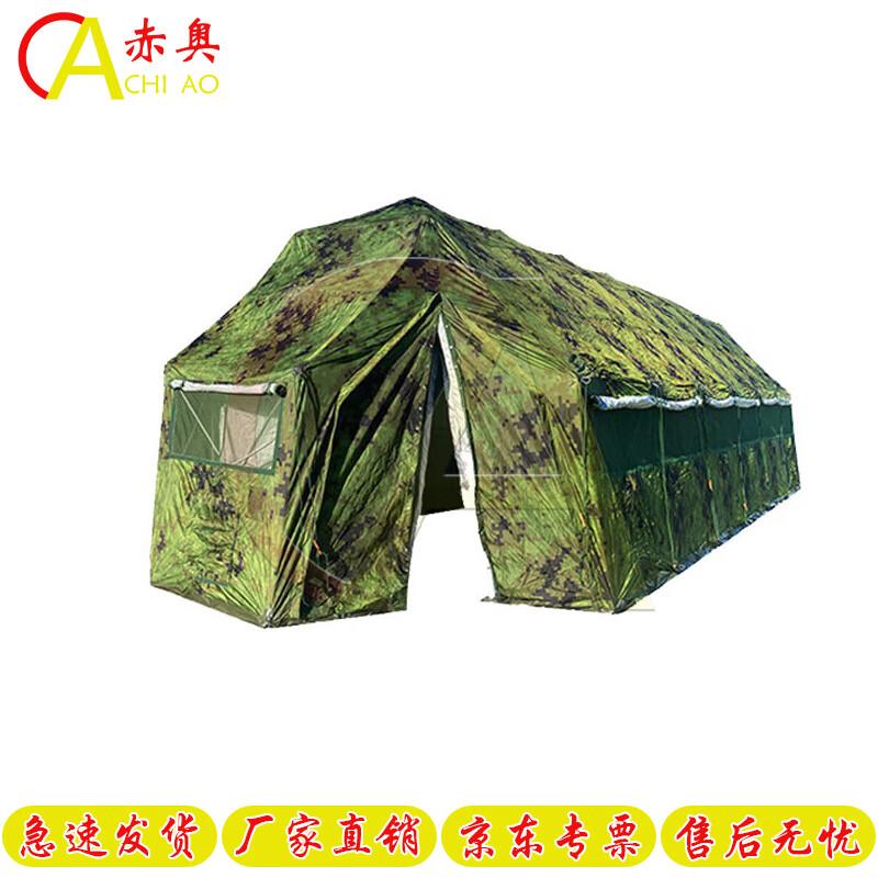 ChiAo Five-Arch Frame Emergency Command Tent