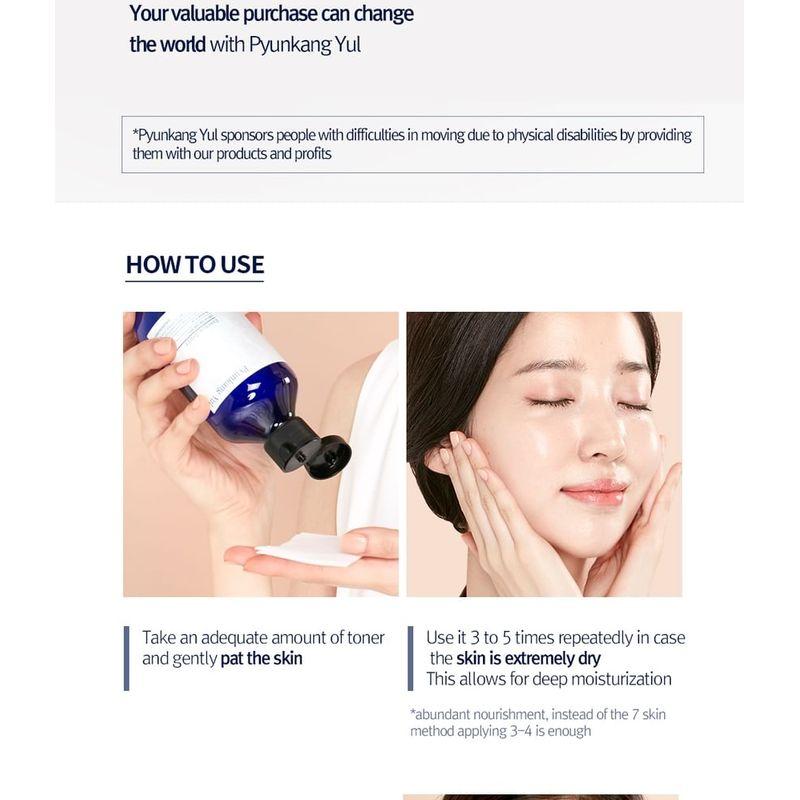 Pyunkang Yul Essence Toner