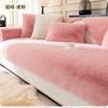 French Mink Plush Sofa Cushion, Thickened Non-Slip Seat Cushion In Winter, Simple Modern Cover, Full Cover Towel