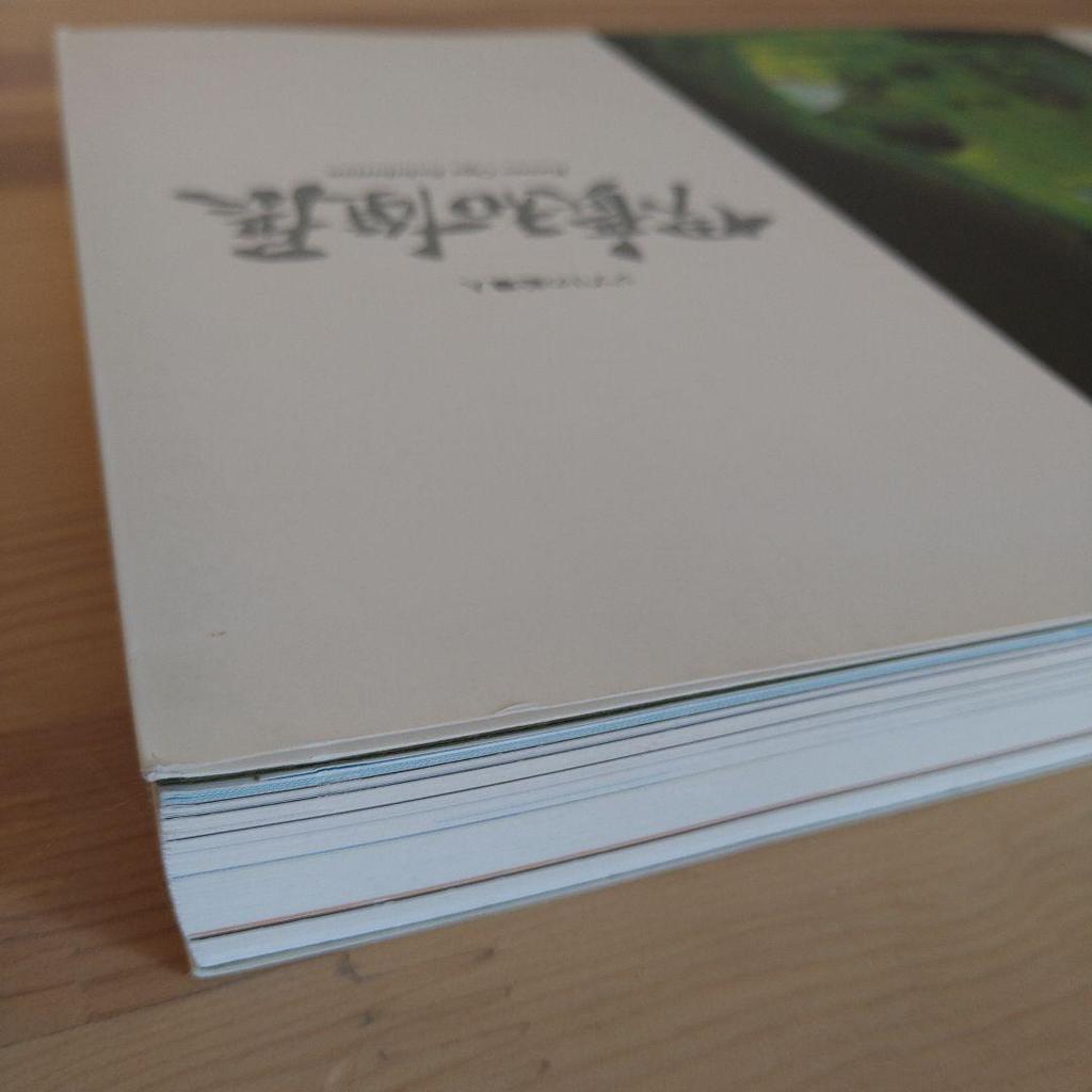 [USED] Ghibli's Painter Kazuo Oga Exhibition Art Book