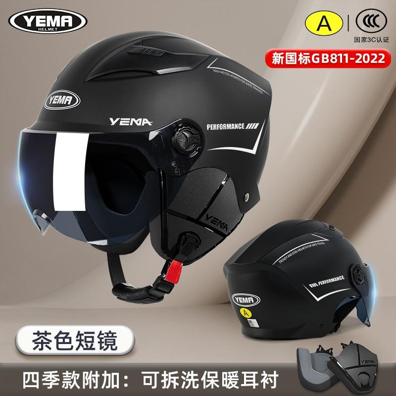 3C Certified Half Helmet Adults Electric Bike All Season Sun Protection Lightweight