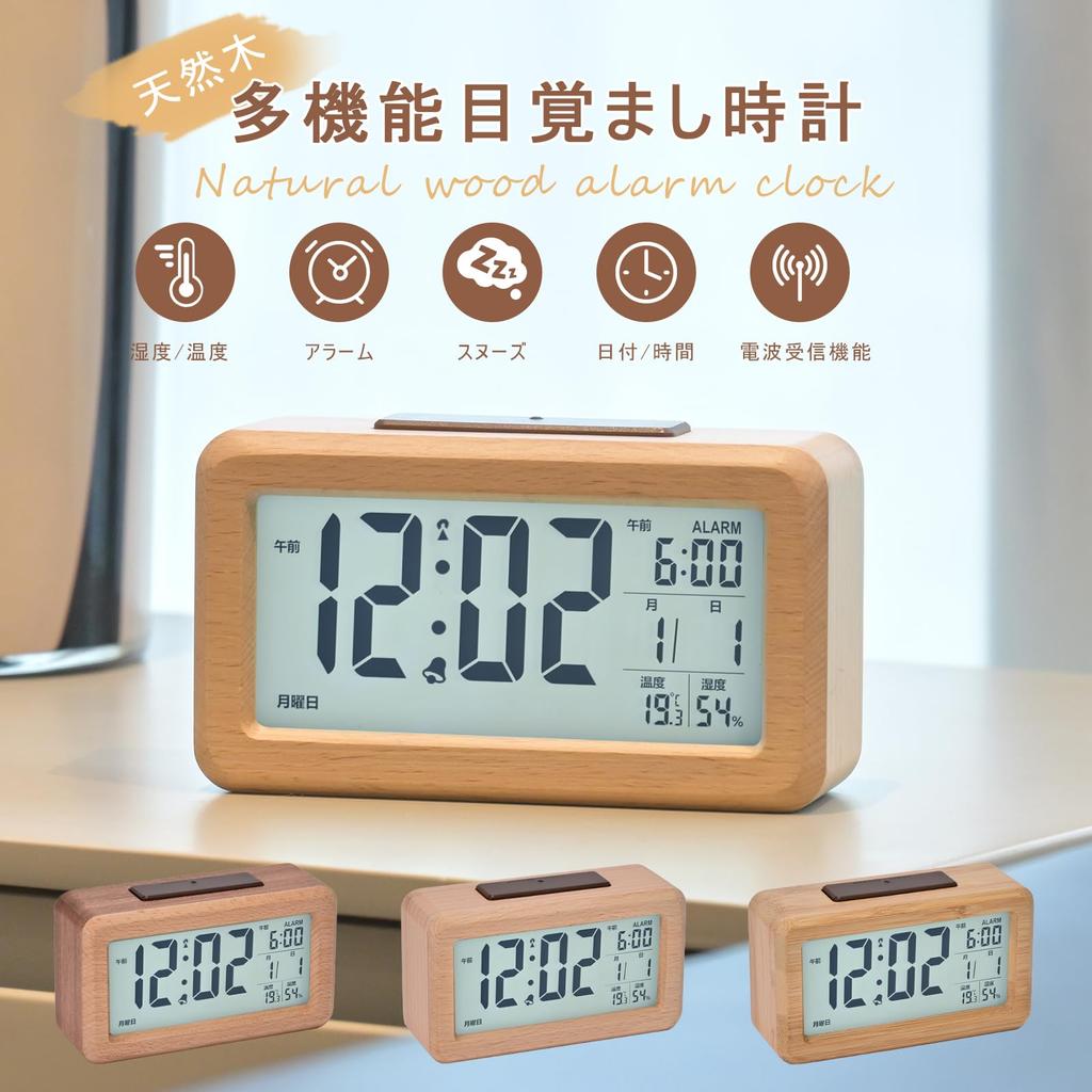 Radio-controlled digital alarm clock, battery-operated, made of zelkova wood, stylish wooden design, multi-functional interior decor, snooze function,