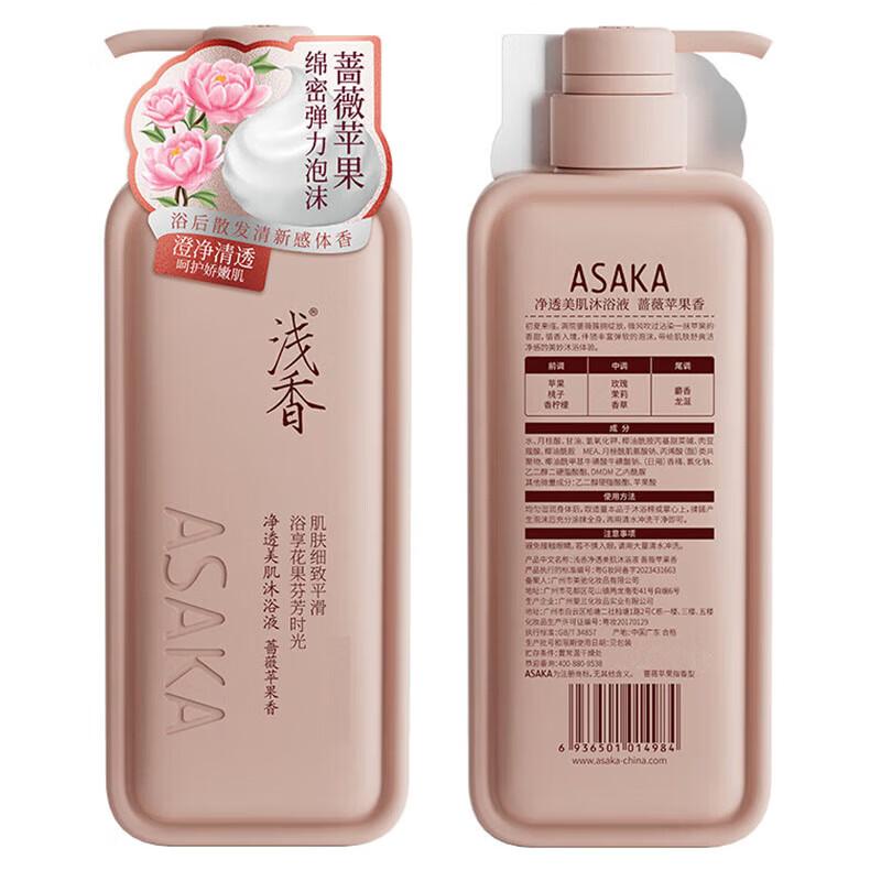 Qianxiang Purifying & Beautifying Body Wash