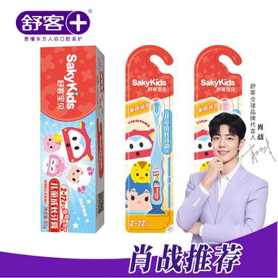 Saky Kids Toothpaste and Toothbrush Set