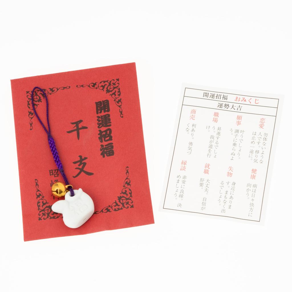 Seto Pottery Company 2025 Zodiac Snake of the New Lucky with Fortune Shoho Kiln 133 Figurine, Compact, (Year Snake), Year's Decoration, Charm, Slip,