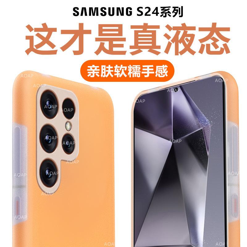 Applicable to Samsung S26Ultra mobile phone case fruit magnetic jelly liquid silicone s24Fe all-inclusive anti-drop cover s25 soft