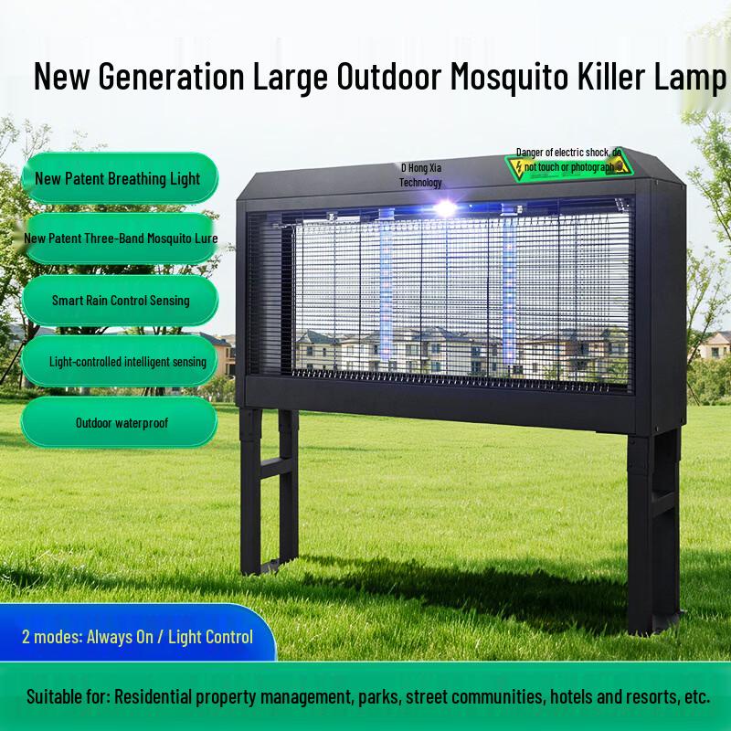 X60S Large Outdoor LED Mosquito Killer Lamp