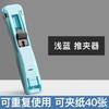 Staple Metal Clip Push Hand Paper Clipper with Refill Fixing Organizing Stapler Reusable Push Clamp for Document File