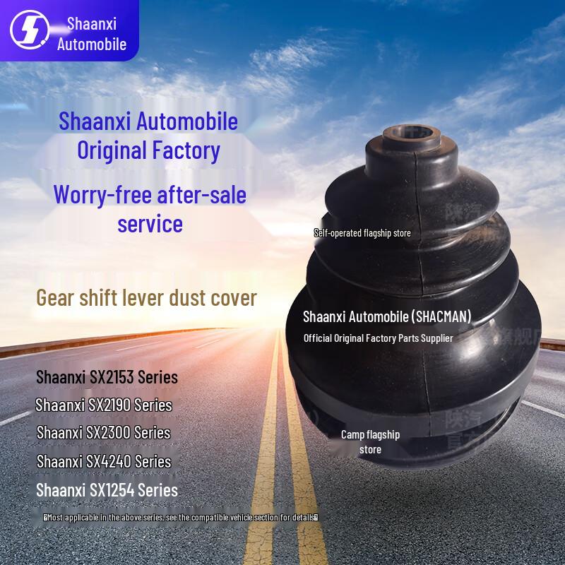 SHACMAN Truck Steering and Shift System Components