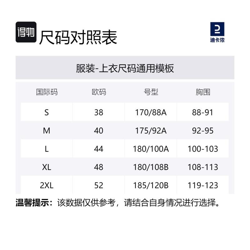 DECATHLON QUECHUA Travel 900 Goose Down Waterproof and Warm 3-in-1 Hiking Climbing Rock Climbing Jacket Men's M