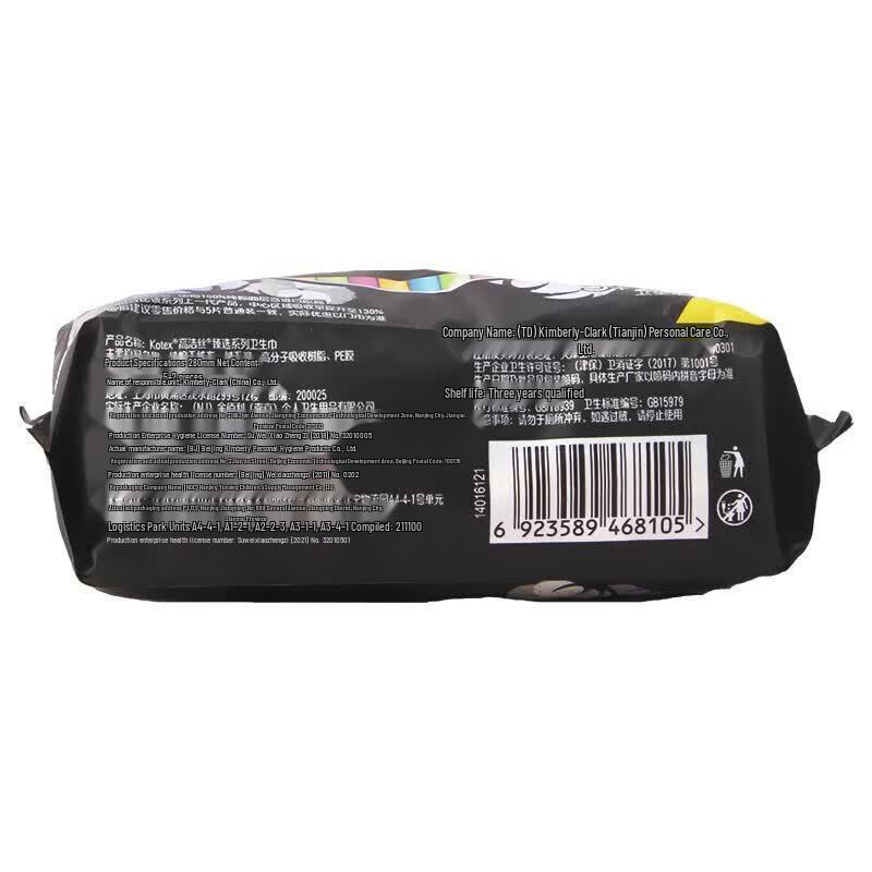 Kotex Night Use Ultra-Thin Sanitary Pads