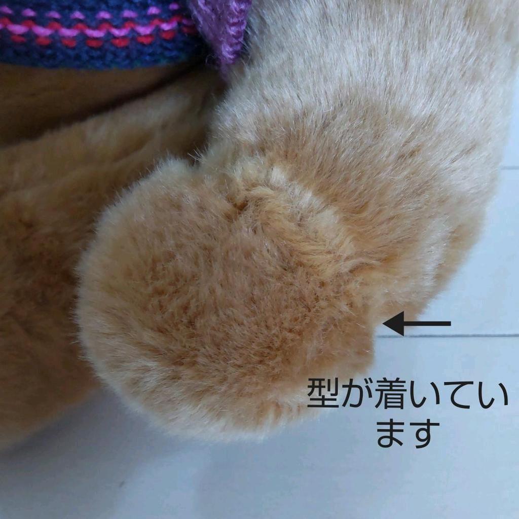 [USED] Harrods Teddy Bear 2004 Thomas the Tank Engine