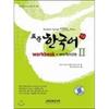 Education Promotion Research Association Standard Korean 2