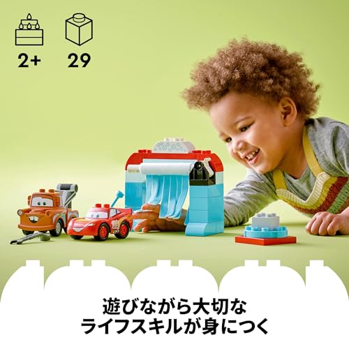 LEGO DUPLO Lightning McQueen and Mater Car Wash Toy, a great gift for birthdays, Christmas, and educational toys for boys and girls ages 18 months, 2