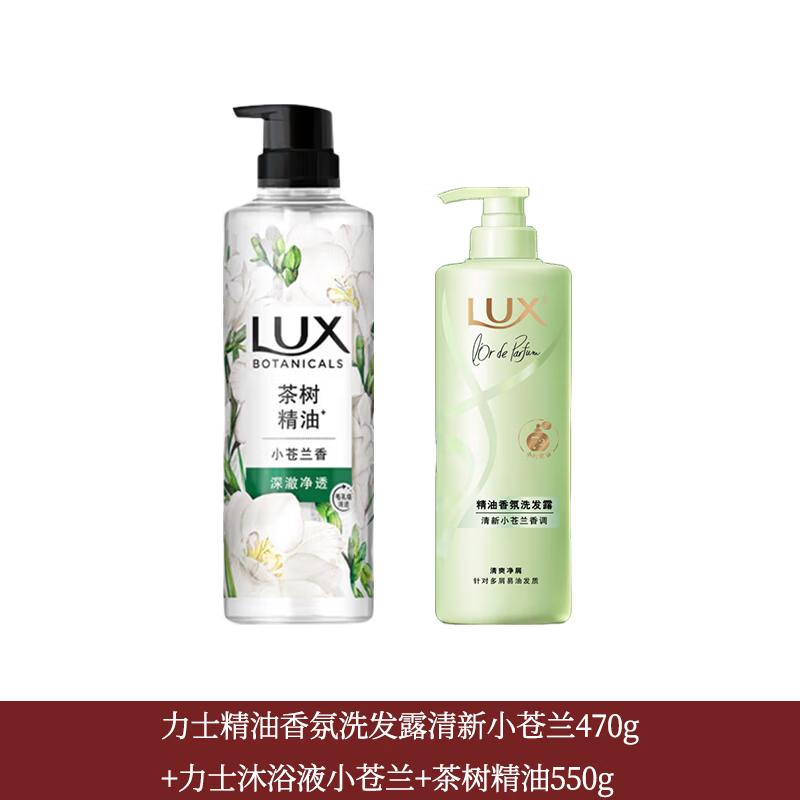 Lux Freesia Scented Shampoo & Body Wash Set