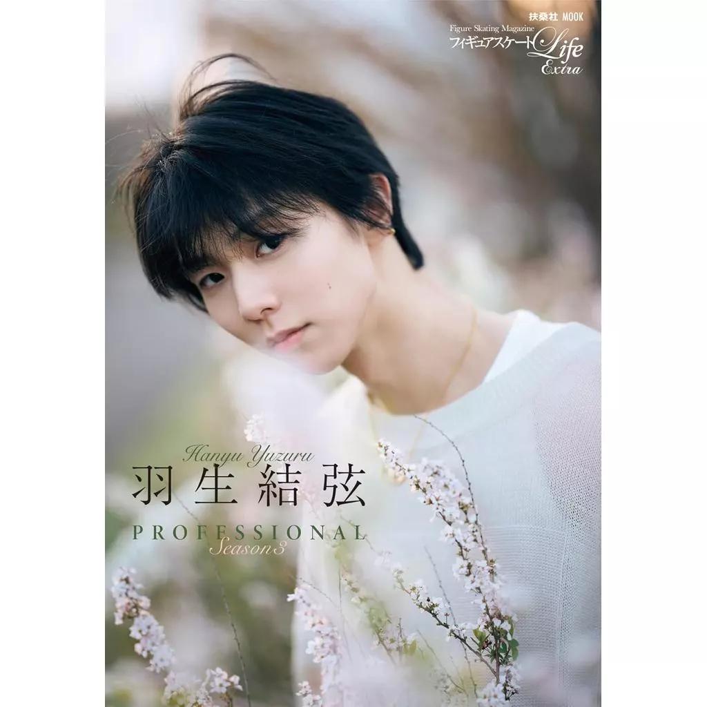 Brandneue Yuzuru Hanyu Japan Fotobücher & Magazine – Professionell / Photoni