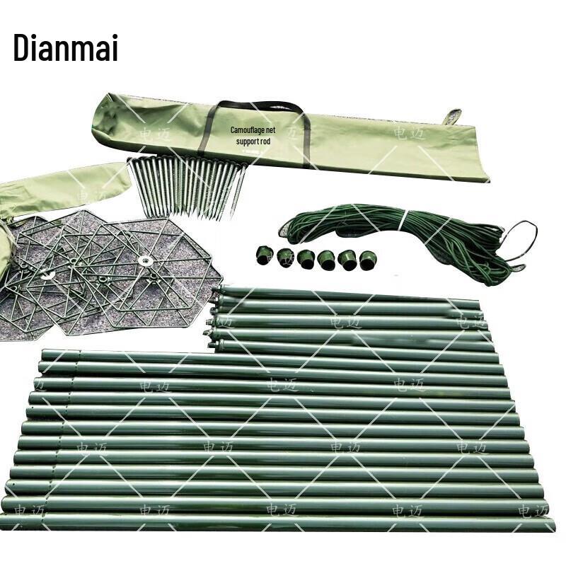 Camouflage Net Iron Support Rod Set