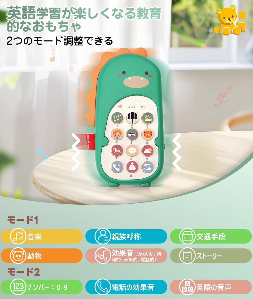 GOLDMEET Educational Toy, Smartphone for Babies 0-3 Years Old, English Learning, Multi-Function, Music, Dinosaur, Smartphone, Educational Finger