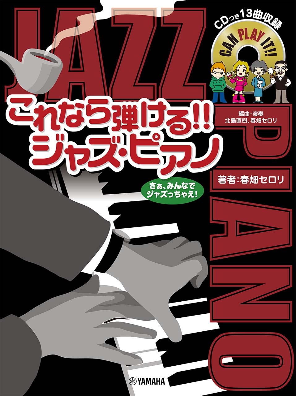

Piano Solo: You Can Play This! Jazz Piano [13 Songs, CD Included]