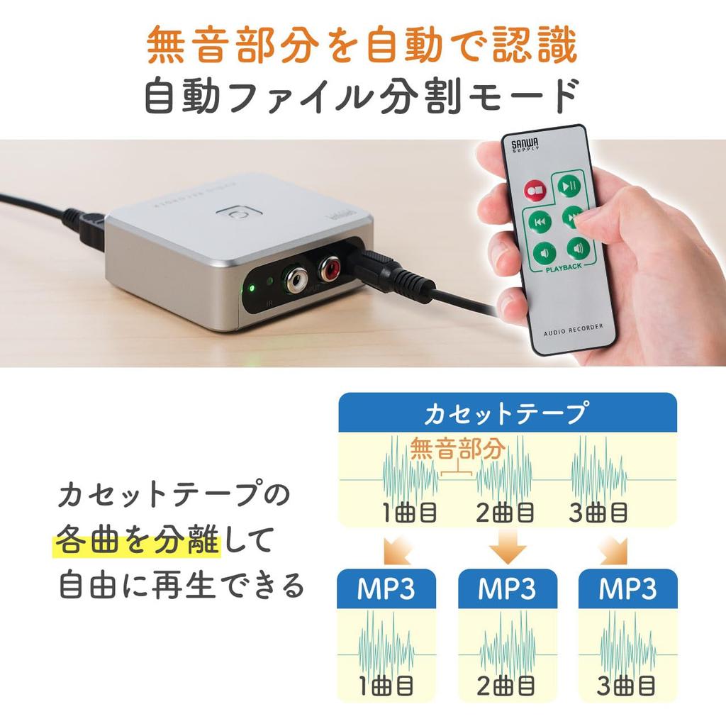 Sanwa Direct Audio No Computer Analog Audio Memory MP3 Mini External Capture, Required, Digitization, SD/USB Storage, Cassette/MD/Record Converter,