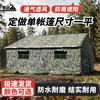 PZ Outdoor Large Command Tent