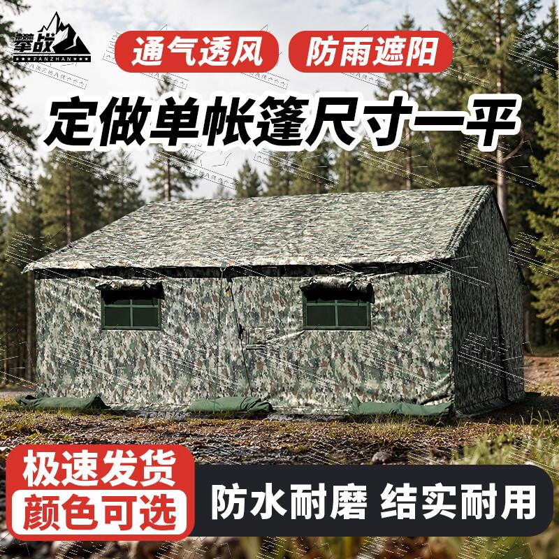 PZ Outdoor Large Command Tent
