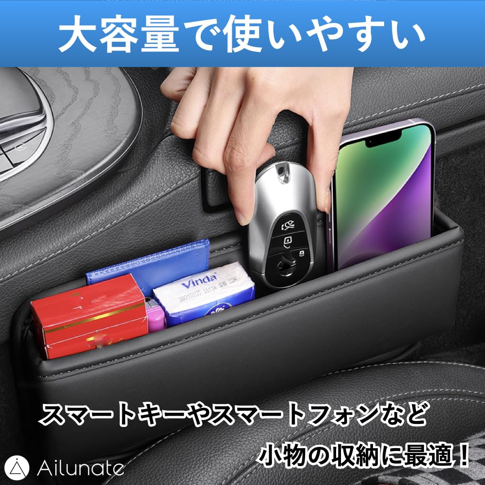 Ailunate Car Storage Pocket, Car Seat Gap, Storage Box, Seat Side Pocket, Gap Filling,